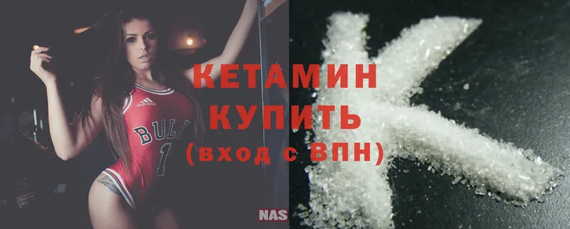 КЕТАМИН ketamine Новозыбков