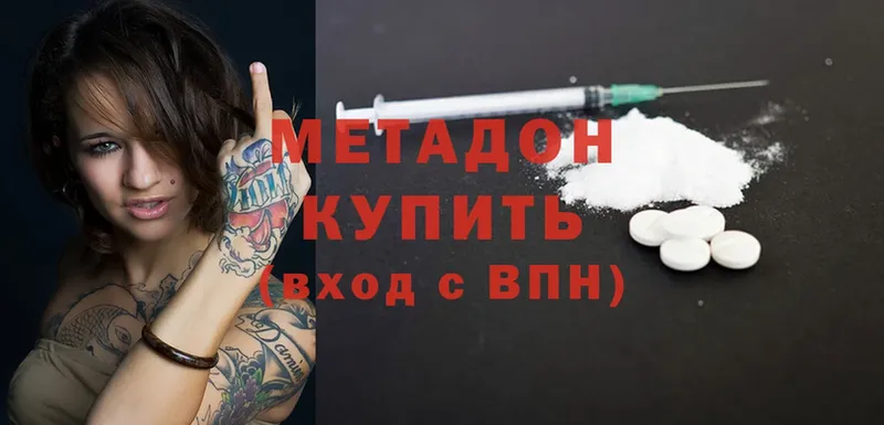 Метадон белоснежный  hydra ссылки  Новозыбков 